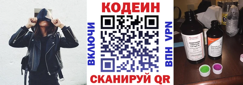 Кодеин напиток Lean (лин)  гидра ТОР  Ногинск 