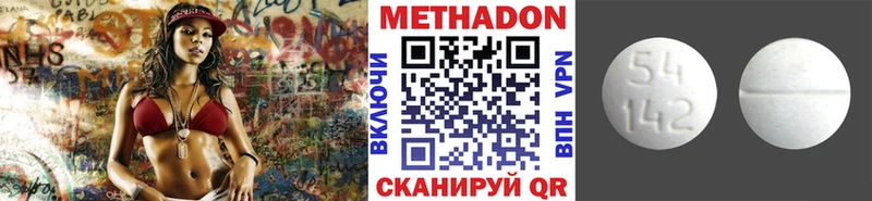 МЕТАДОН белоснежный  Ногинск 